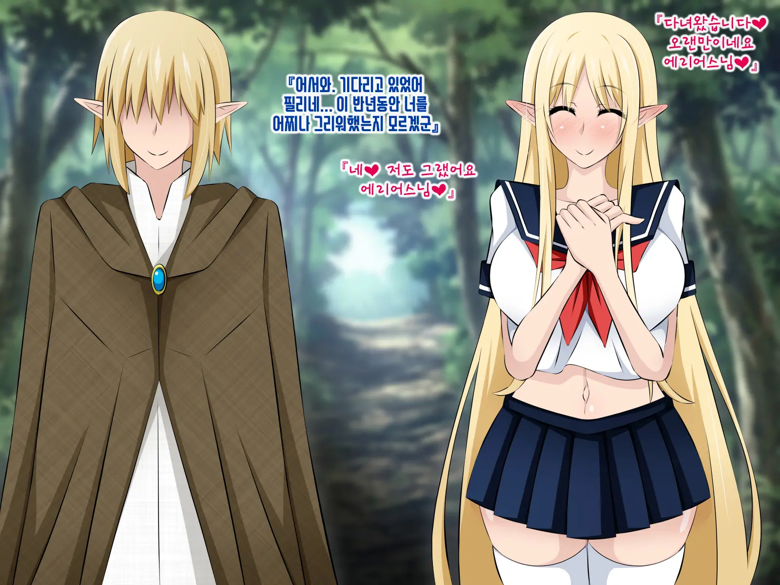 Junketsu Elf No Sennou Netorare Homestay Kouhen | 순결엘프의 세뇌 네토라레 홈스테이 후편